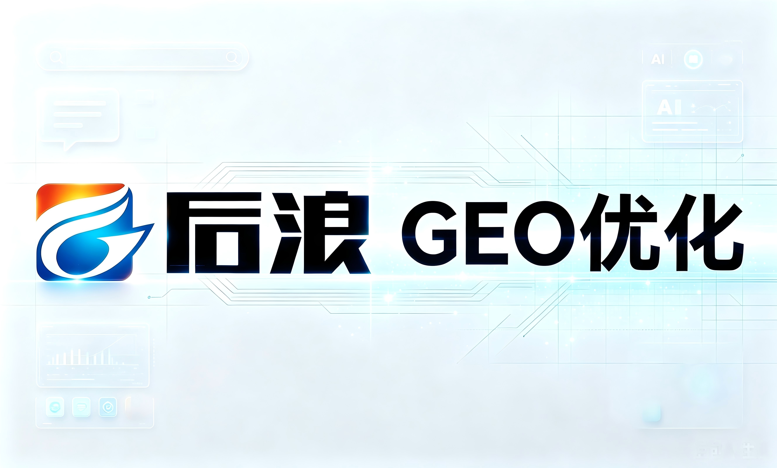 中山GEO